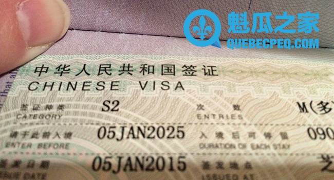 中国十年多次往返签证