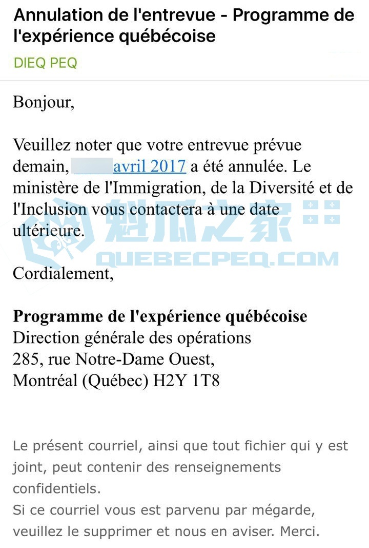部分魁北克PEQ申请人收到面试取消邮件