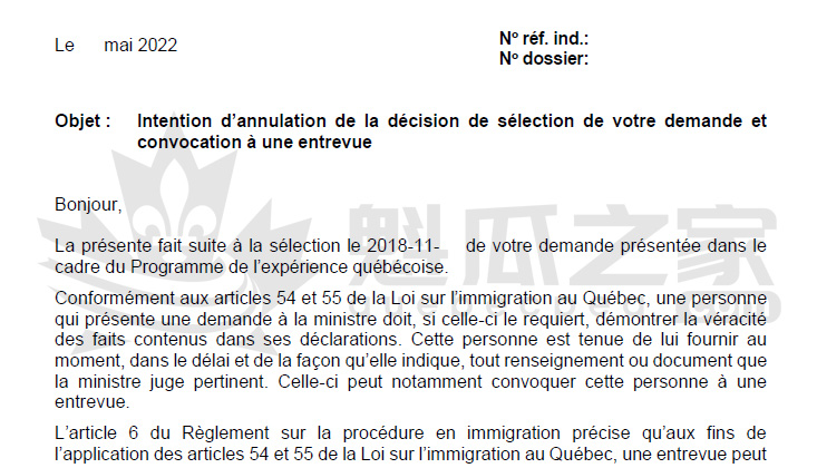 魁北克移民部再次向联邦阶段申请人发放面试信
