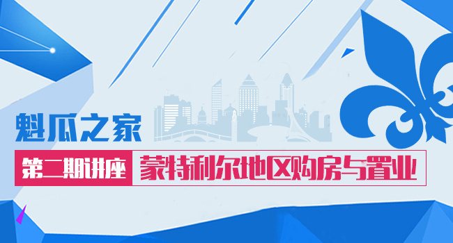 魁瓜之家讲座 魁瓜之家讲座