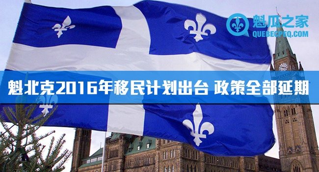 魁瓜之家移民 魁瓜之家移民