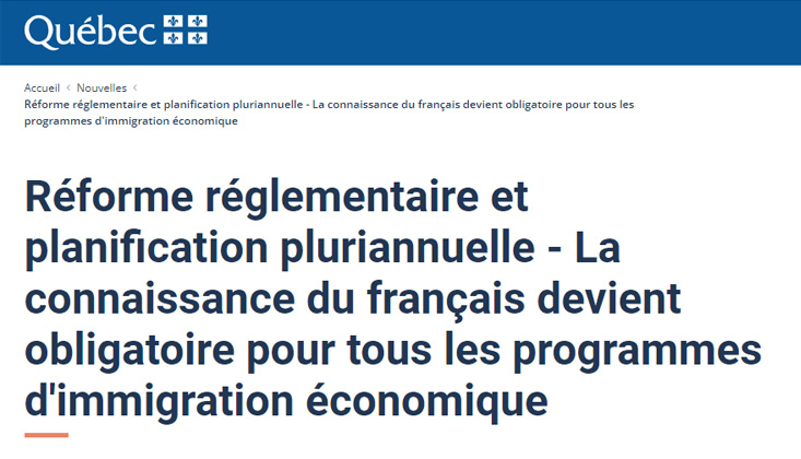魁北克PEQ将豁免法语学校毕业生工作经验要求