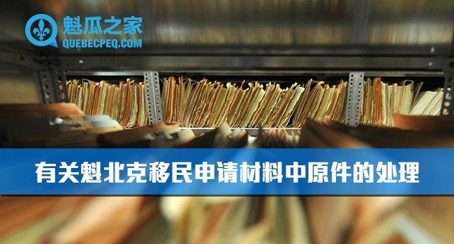 魁瓜之家移民