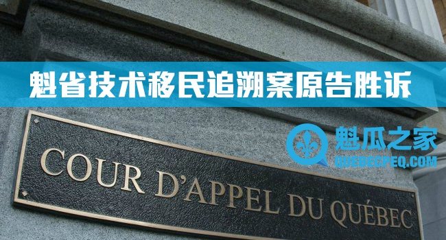 魁瓜之家技术移民