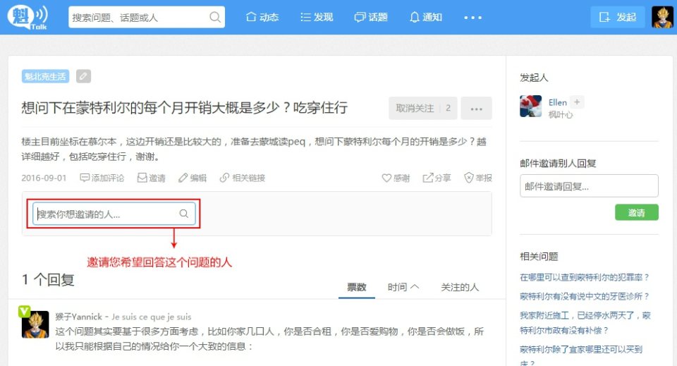 魁瓜说