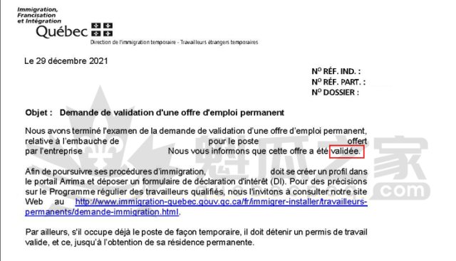 近期事务所魁省VJO(Validated Job Offer)通过情况