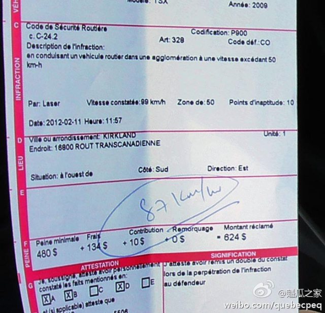 【分享】收到罚单后在魁北克怎样上庭打交通告票？