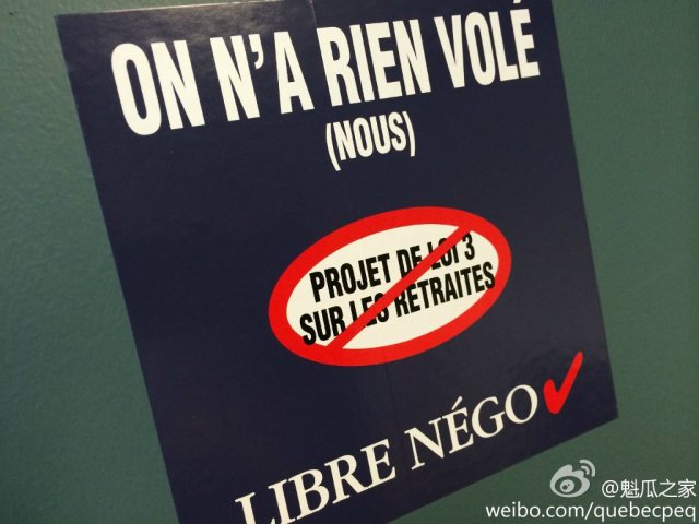 魁北克趣闻分享——On n'a rien volé