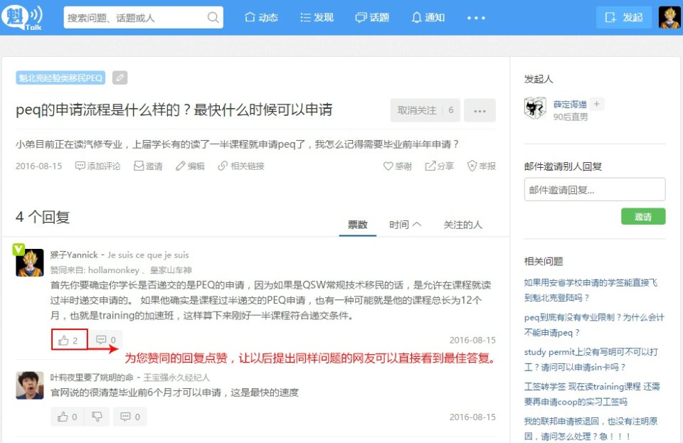 魁瓜说