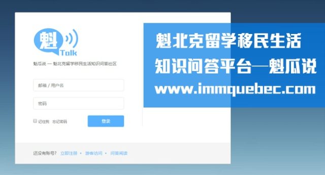 有关魁北克PEQ移民CSQ后被要求面试的讨论串
